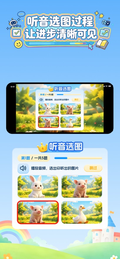 ��Ȥ��ͨӢ��appv1.4.3 ���°�