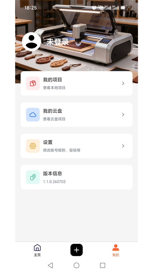 SY Laser appv1.1.0 ���°�