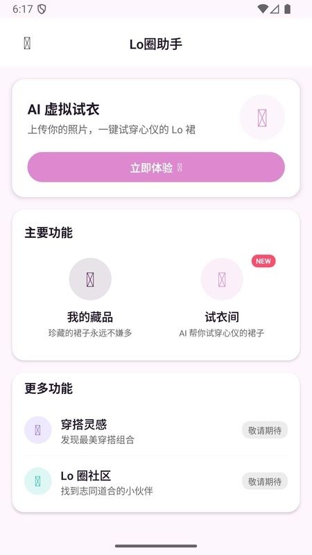 ̫������app����v1.0 ��׿��