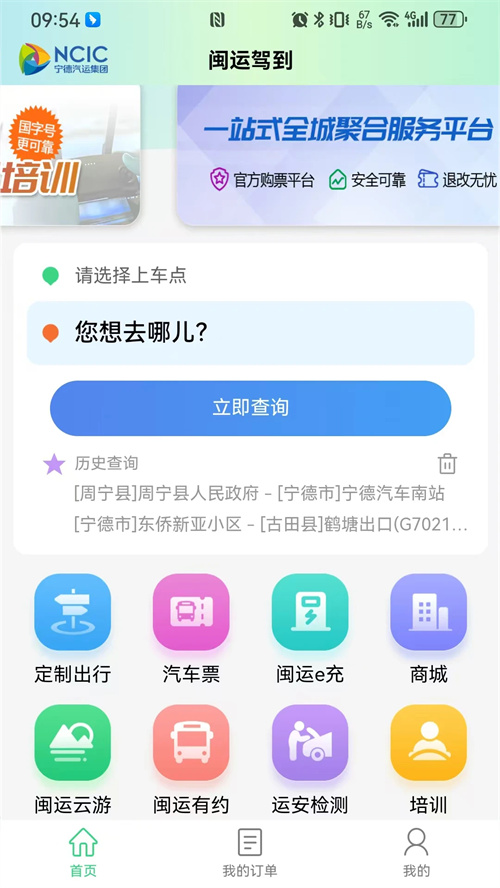 ���˼ݵ�app�ٷ�����v1.0.0 ���°�