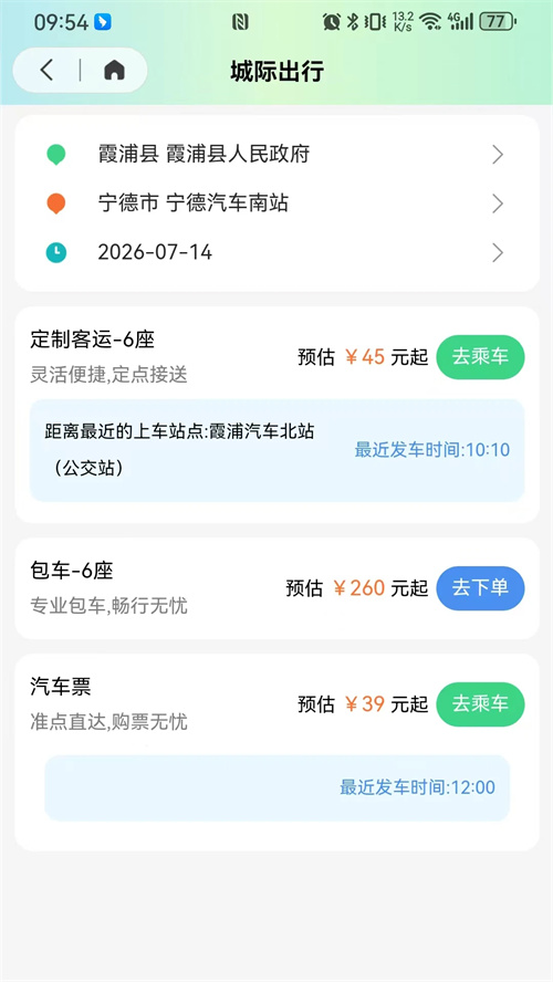 ���˼ݵ�app�ٷ�����v1.0.0 ���°�