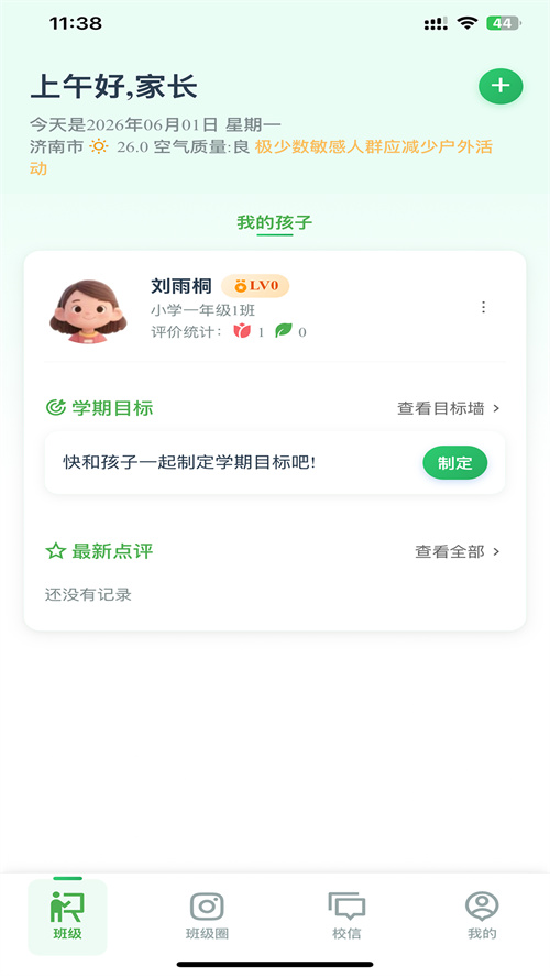 С�����ǻ�У԰appv1.0.2 ���°�