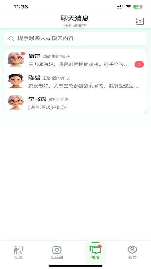 С�����ǻ�У԰appv1.0.2 ���°�