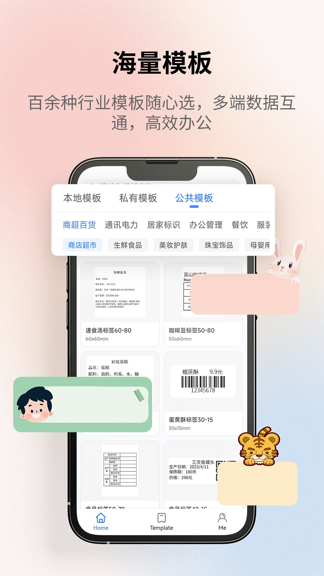 ���ֱ�ǩapp����v1.0.0 ���°�