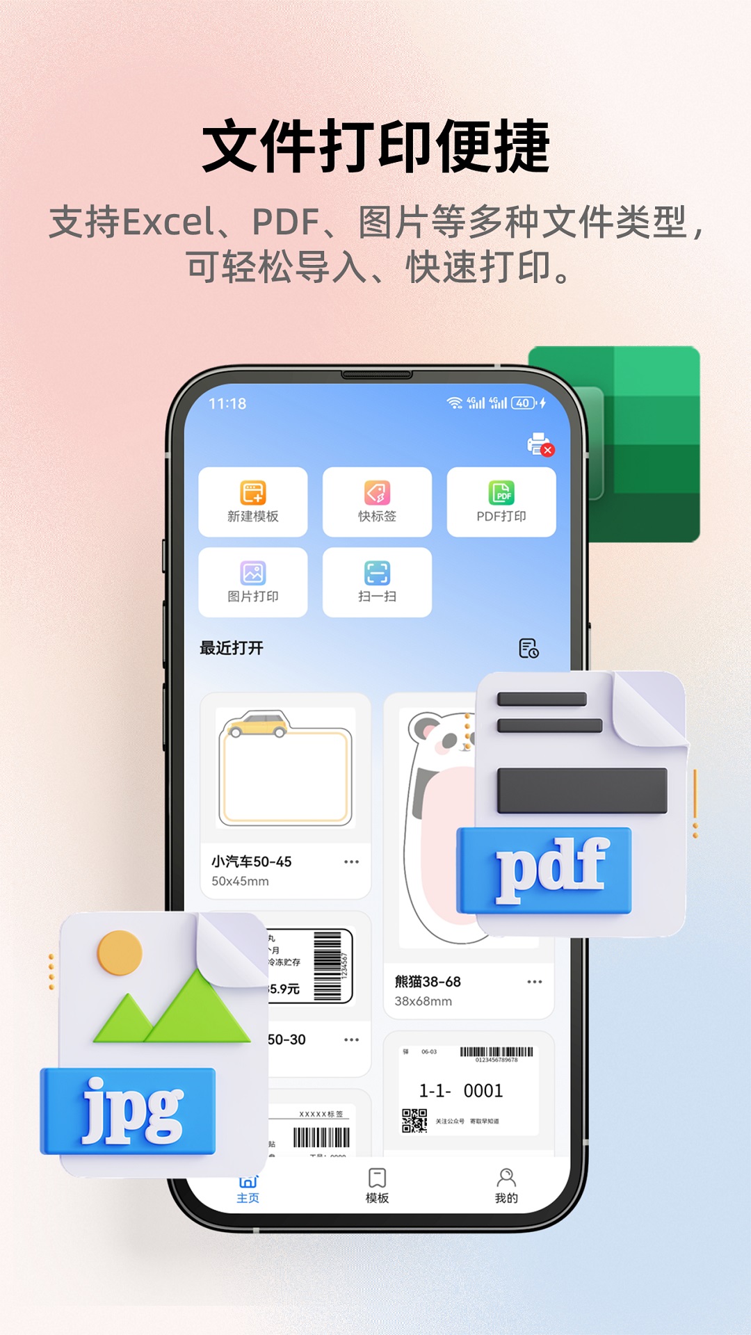 ���ֱ�ǩapp����v1.0.0 ���°�