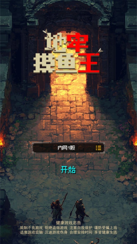 ����������(TapTap���԰�)v1.2.0 ���°�