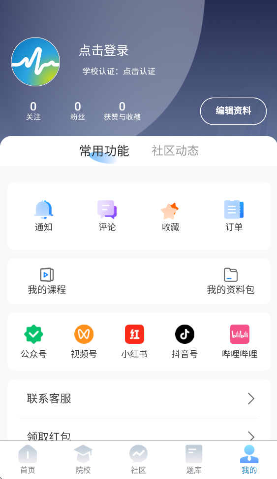 ��֪ҽ��appv1.0.0 ���°�