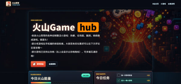 ��ɽ���GAME HUB����v1.0 ��׿��