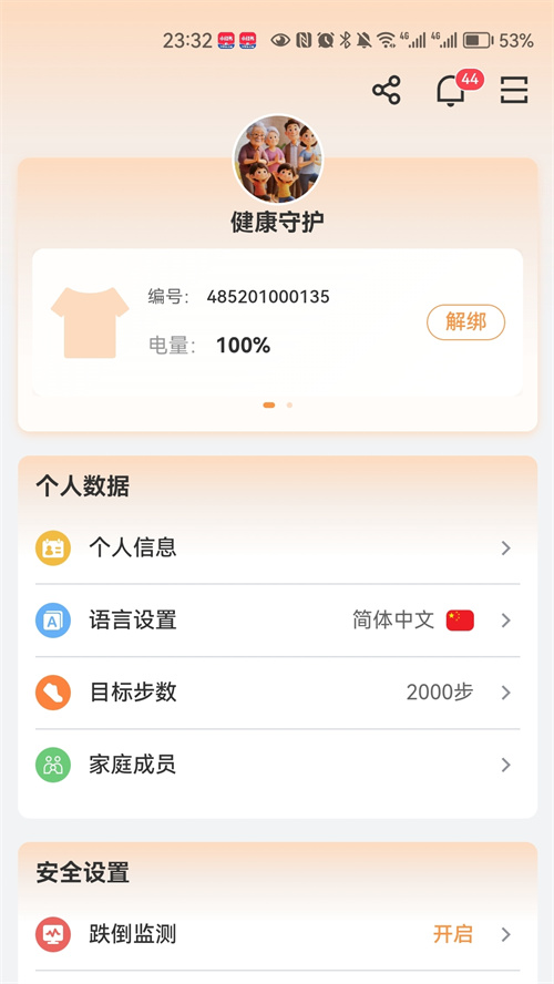 ��ķо��appv1.0.46 ���°�
