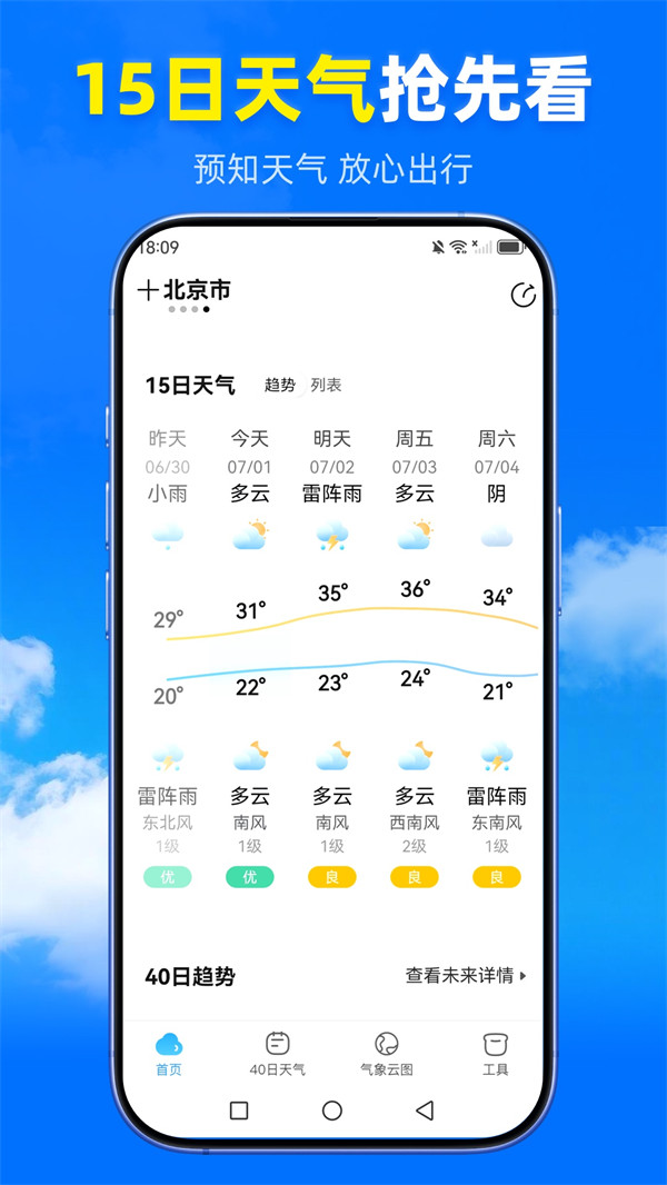 ��������app�ٷ���v1.4.2.1 ��׿��
