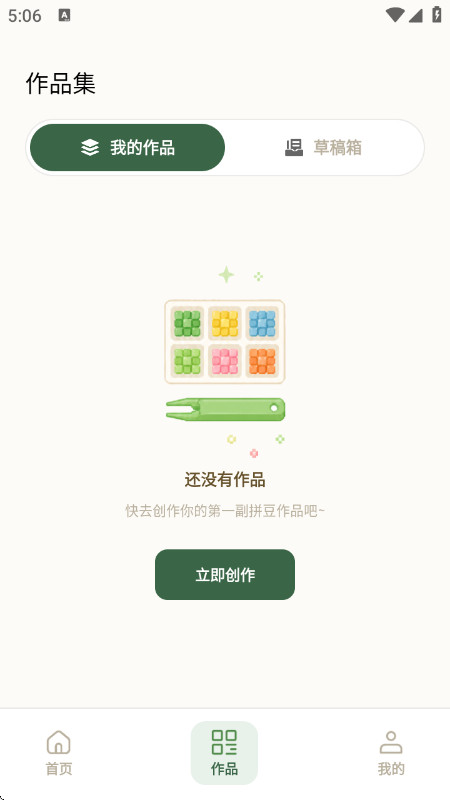 �ɹ�ƴ�����°汾v1.0.1 ��׿��