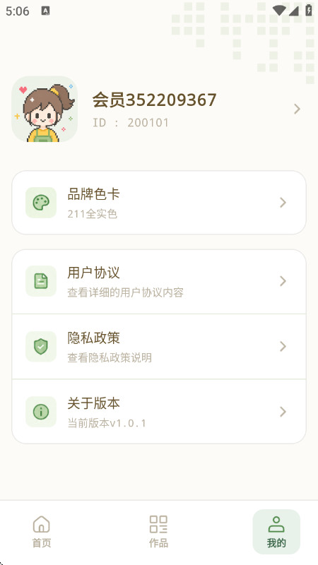 �ɹ�ƴ�����°汾v1.0.1 ��׿��