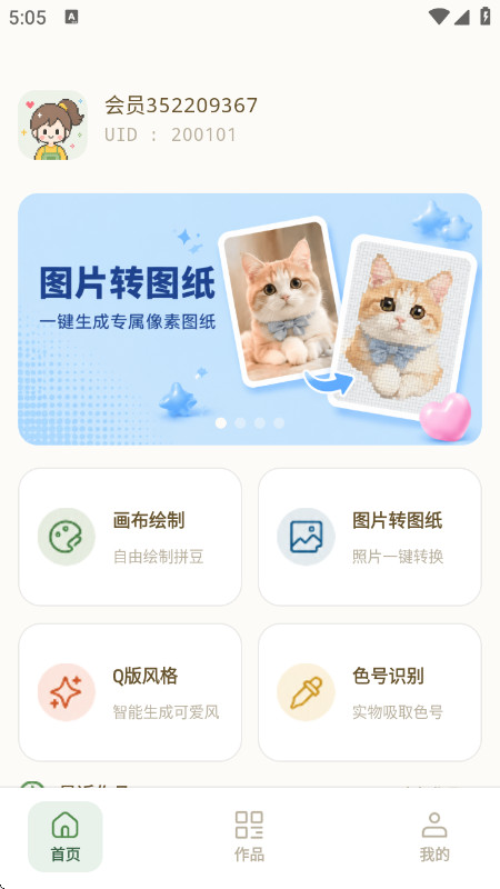 �ɹ�ƴ�����°汾v1.0.1 ��׿��