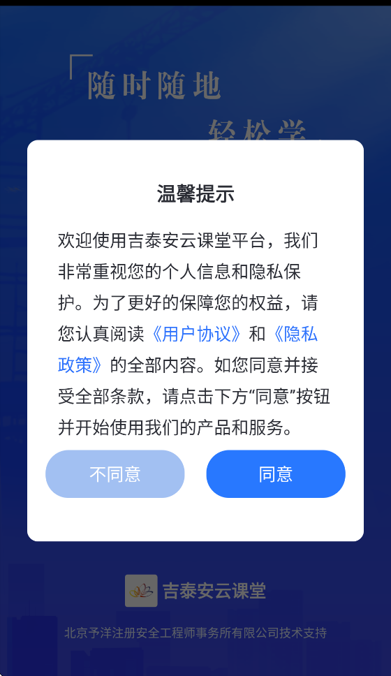 ��̩���ƿ���App�ٷ�����v2.6.2 ��׿��