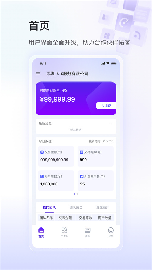 ��ʢСY����app����v1.0.8 ���°汾