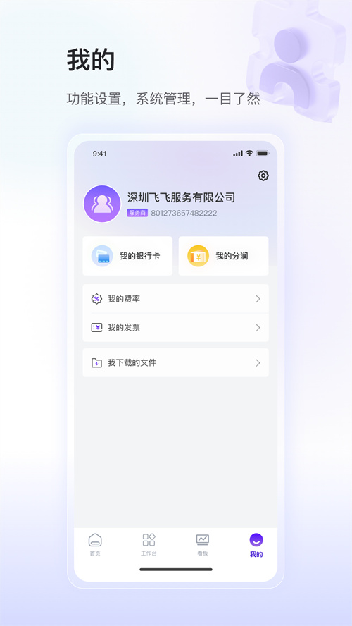 ��ʢСY����app����v1.0.8 ���°汾