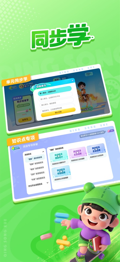 ����ѧapp�ٷ�����v2.1.0 ���°�