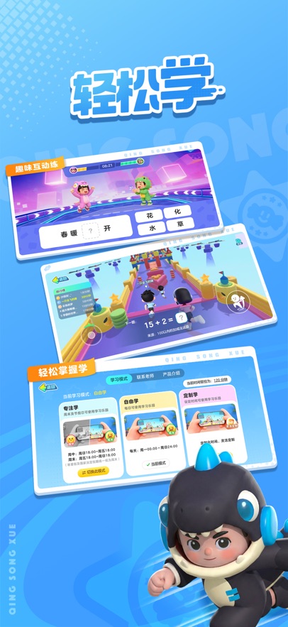����ѧapp�ٷ�����v2.1.0 ���°�