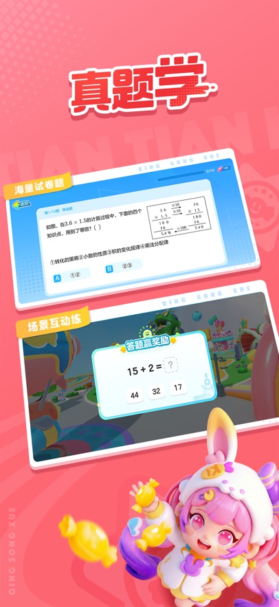 ����ѧapp�ٷ�����v2.1.0 ���°�