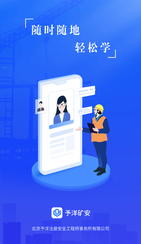 ����󰲰�ȫ��ѵAPP����v2.6.3 ���°�