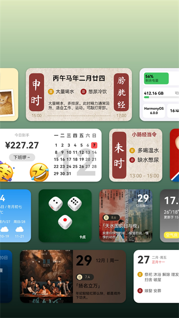 万象小组件免费版v5.5.25_20260710 最新版