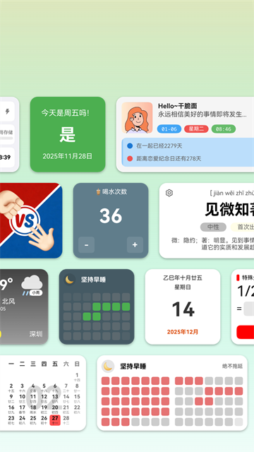 funwidgets万象小组件v5.5.25_20260710 最新版