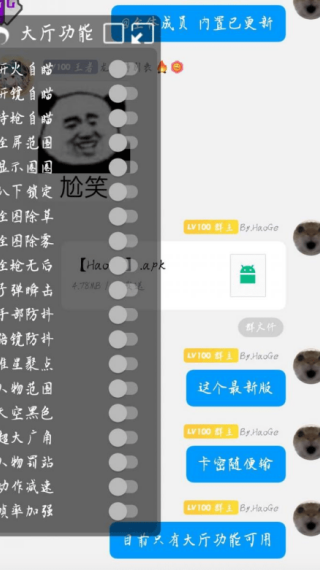 ��ƽ��Ӣ����ֱװv2.20.00 ��Ѱ�