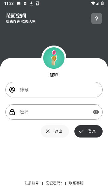 ����ռ�ɰ汾v2.0.5 ��׿��