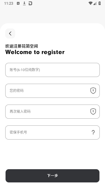 ����ռ�ɰ汾v2.0.5 ��׿��
