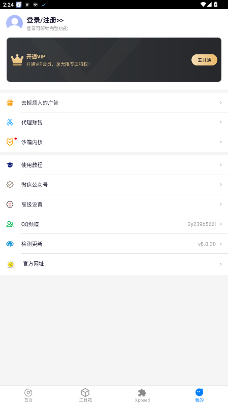 �����࿪������������v8.0.46 ���°�