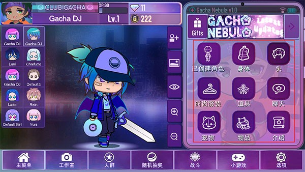 Gacha Nebula�Ӳ�������ʥ�ڰ�v1.7.0.2 ���°�