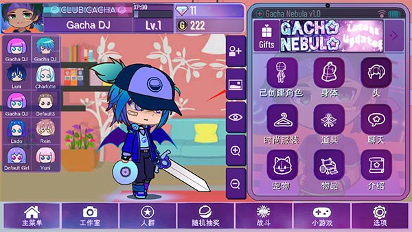 Gacha Nebula�Ӳ�������ʥ�ڰ�v1.7.0.2 ���°�