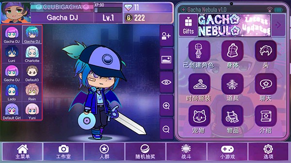 Gacha Nebula�Ӳ�������ʥ�ڰ�v1.7.0.2 ���°�