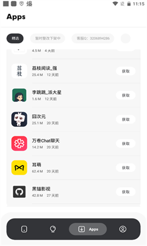 ����ռ������°�����v2.0.5 ���°�