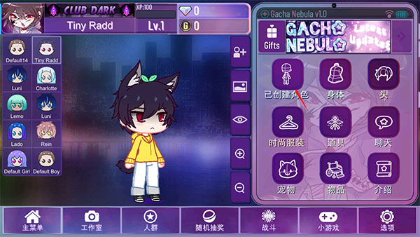 �Ӳ�����1.7�汾(GachaNebula)v1.7.0.2 ��Ѱ�