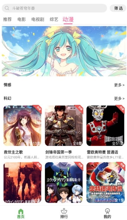 坤坤影视软件v6.0.230314 免费版