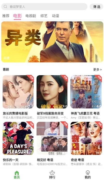 坤坤影视软件v6.0.230314 免费版