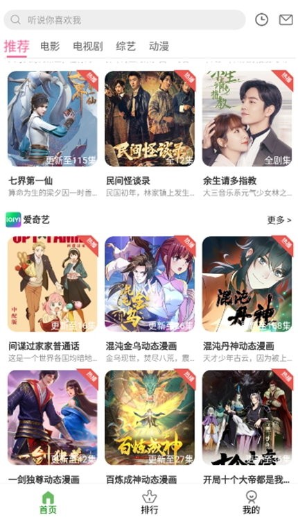 坤坤影视软件v6.0.230314 免费版