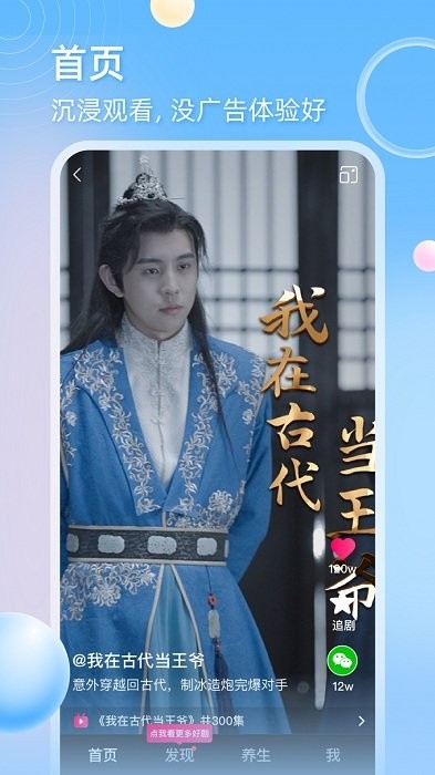 天天追剧下载安装手机版v1.7.3 免费版