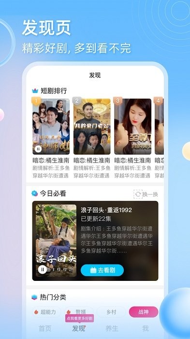 天天追剧下载安装手机版v1.7.3 免费版