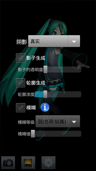 MikuMikuPhotov1.0.14b ��׿��