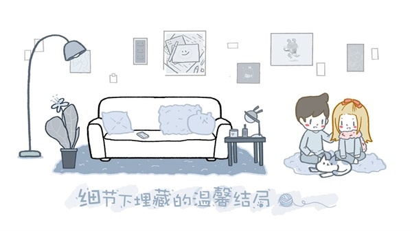 拣爱单机版下载(LoveChoice)v0.1.2 最新版