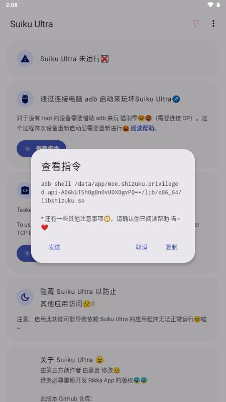 SuikuUltraapp�ٷ�������v13.6.0.r1350-Suiku Ultra ��׿��