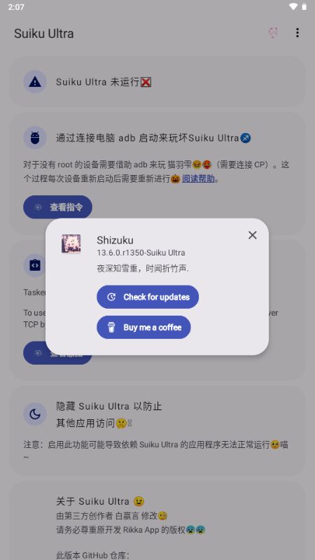 SuikuUltraapp�ٷ�������v13.6.0.r1350-Suiku Ultra ��׿��