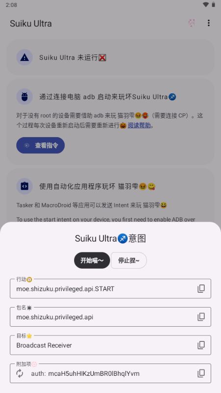 SuikuUltraapp�ٷ�������v13.6.0.r1350-Suiku Ultra ��׿��