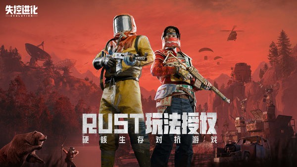 失控进化国际服下载安装免费v1.87.1.1249 安卓版