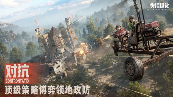 失控进化国际服下载安装免费v1.87.1.1249 安卓版
