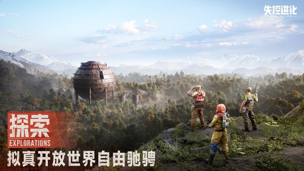 失控进化国际服下载安装免费v1.87.1.1249 安卓版