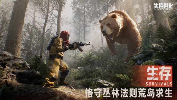 失控进化国际服下载安装免费v1.87.1.1249 安卓版
