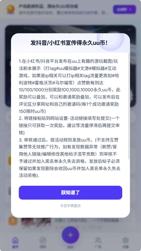 UUGameapp�ٷ�������v1.0 ��׿��